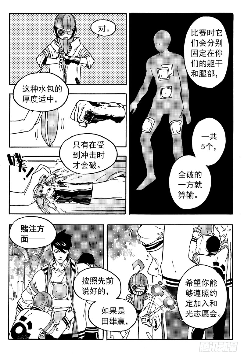 胡氏公子21