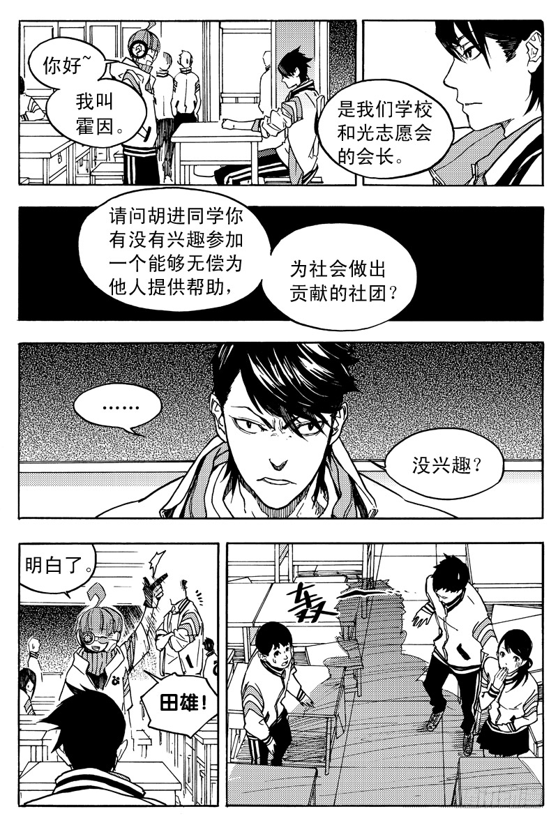胡氏公子16