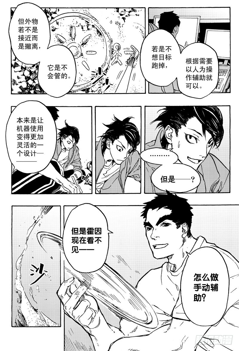反制18