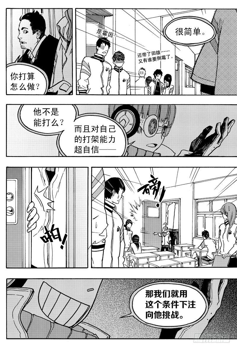 胡氏公子14