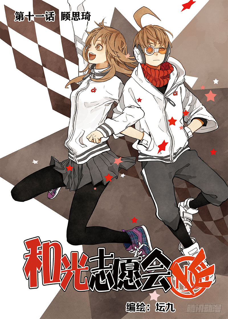 顾思琦0