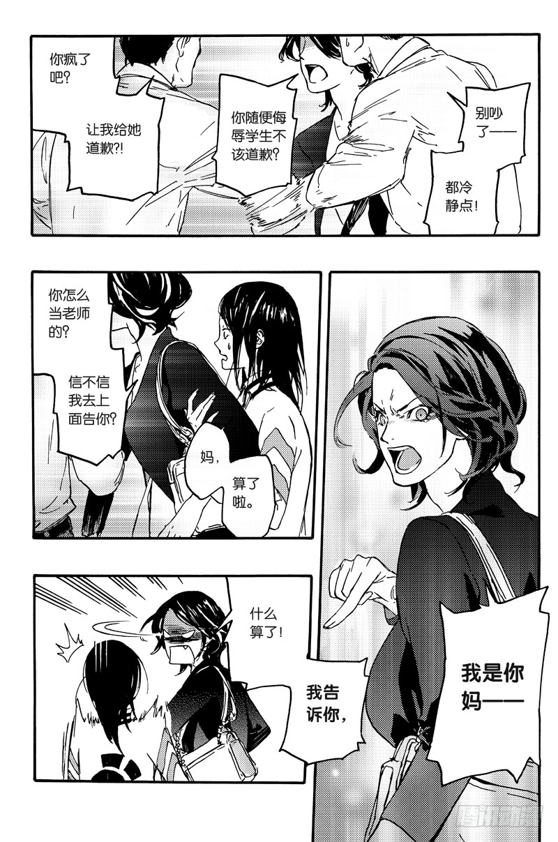 最爱你的人21