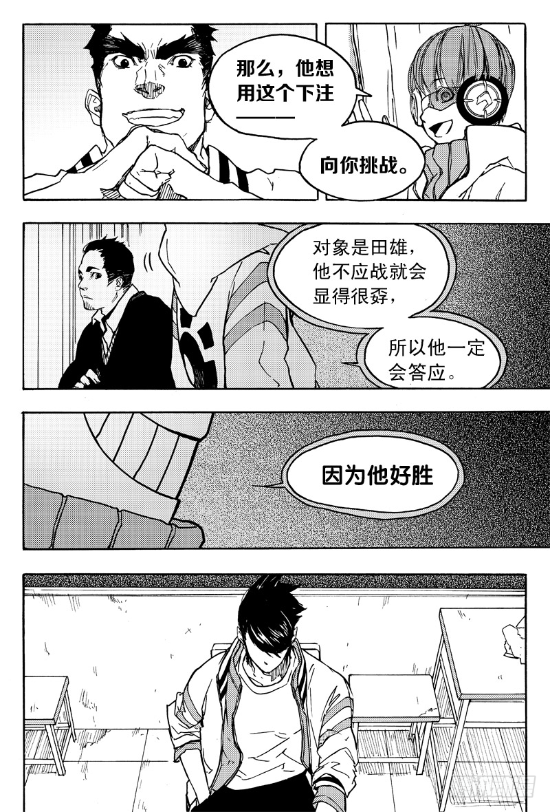 胡氏公子18