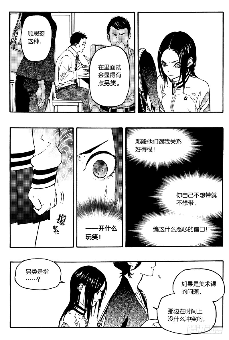最爱你的人15