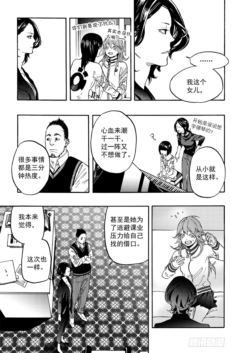 和谈17
