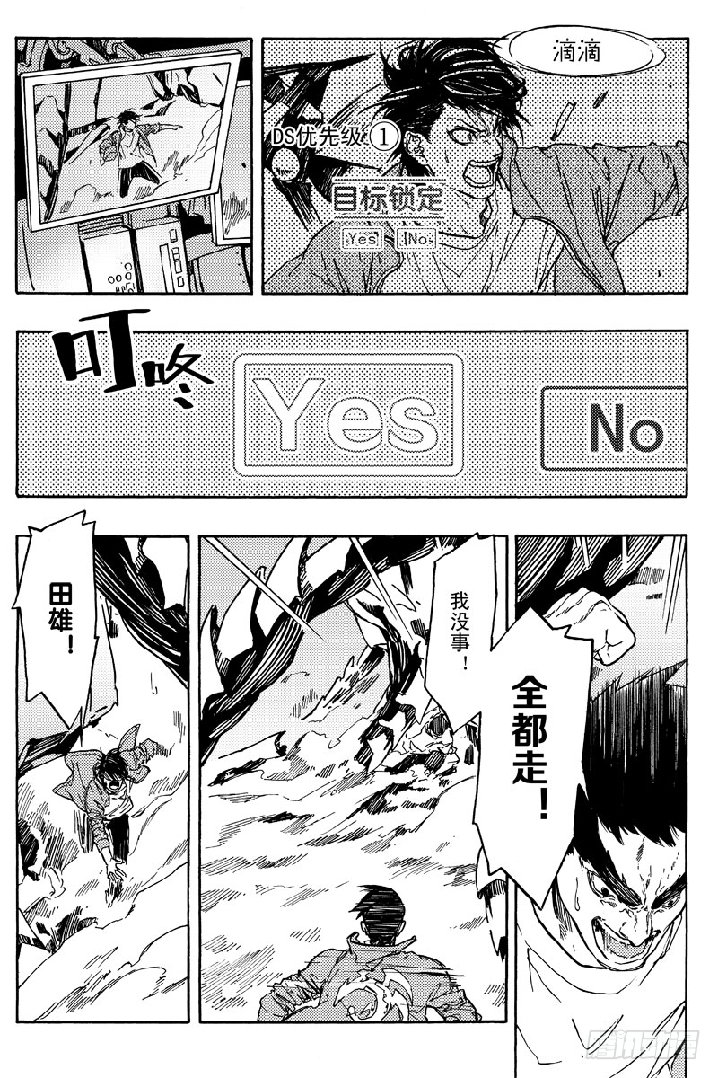 反制7