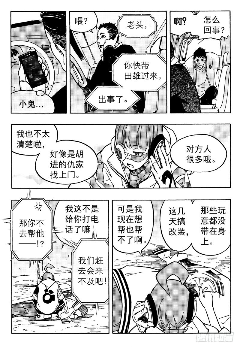 旧账6