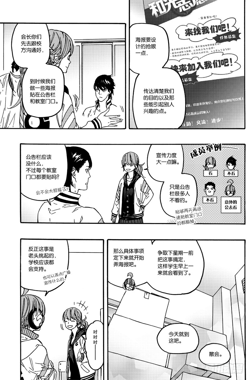 扩张计划13