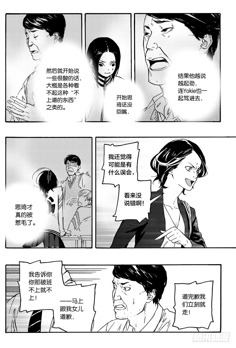 最爱你的人20
