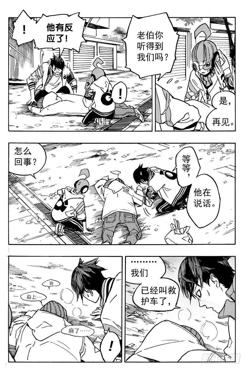 救与不救18