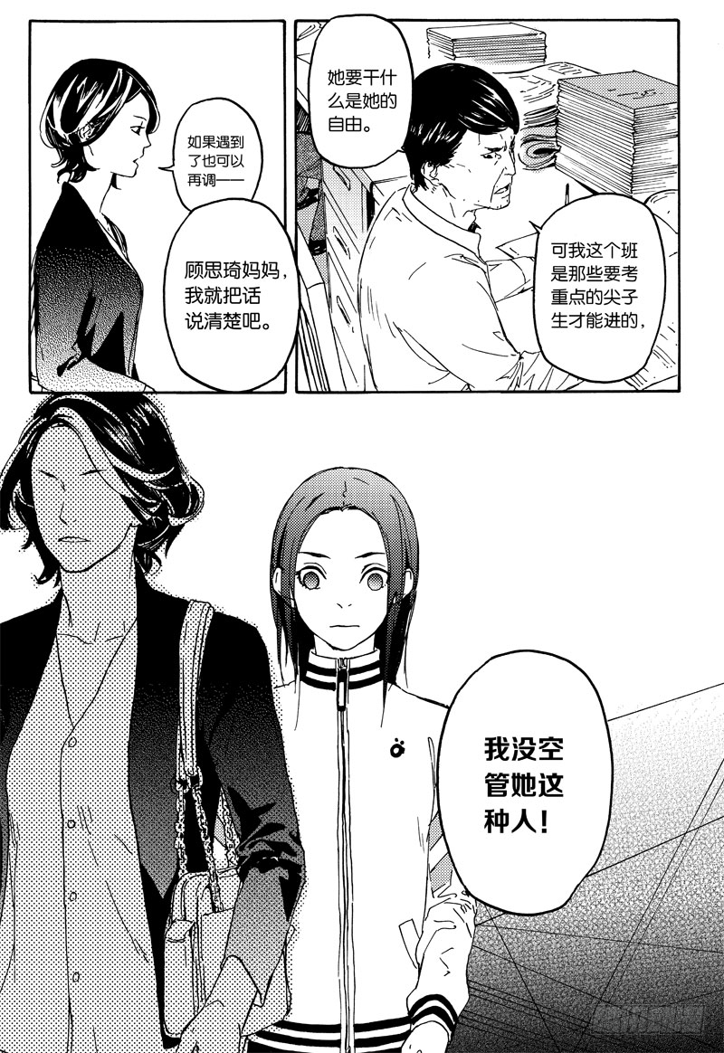 最爱你的人16