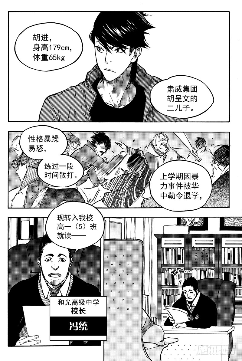 胡氏公子8