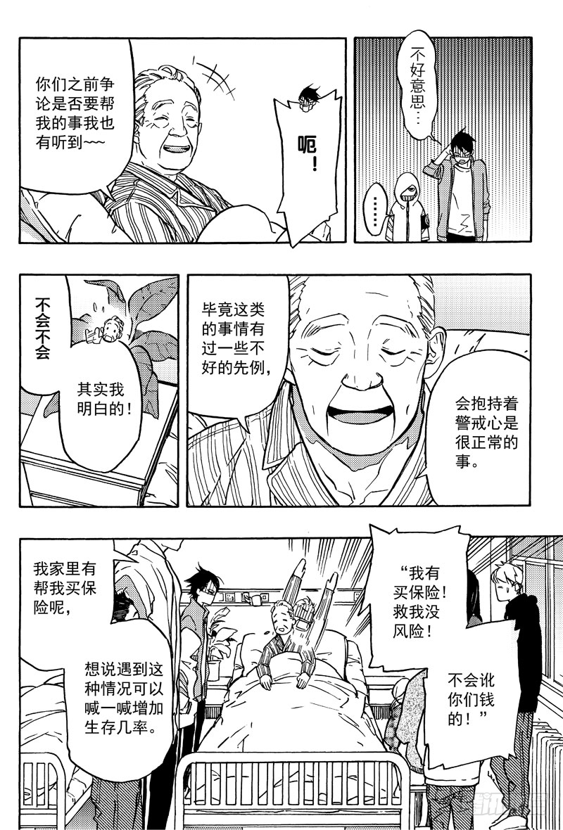 善人者14
