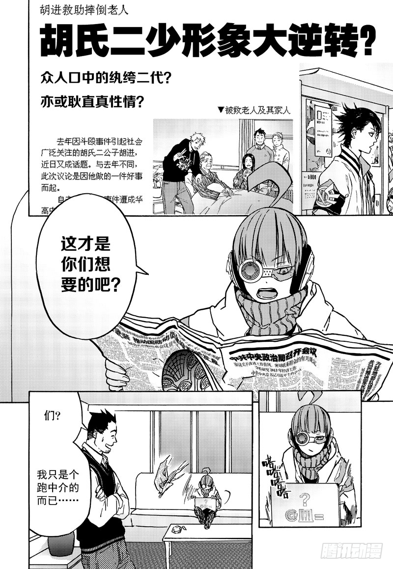 新闻7