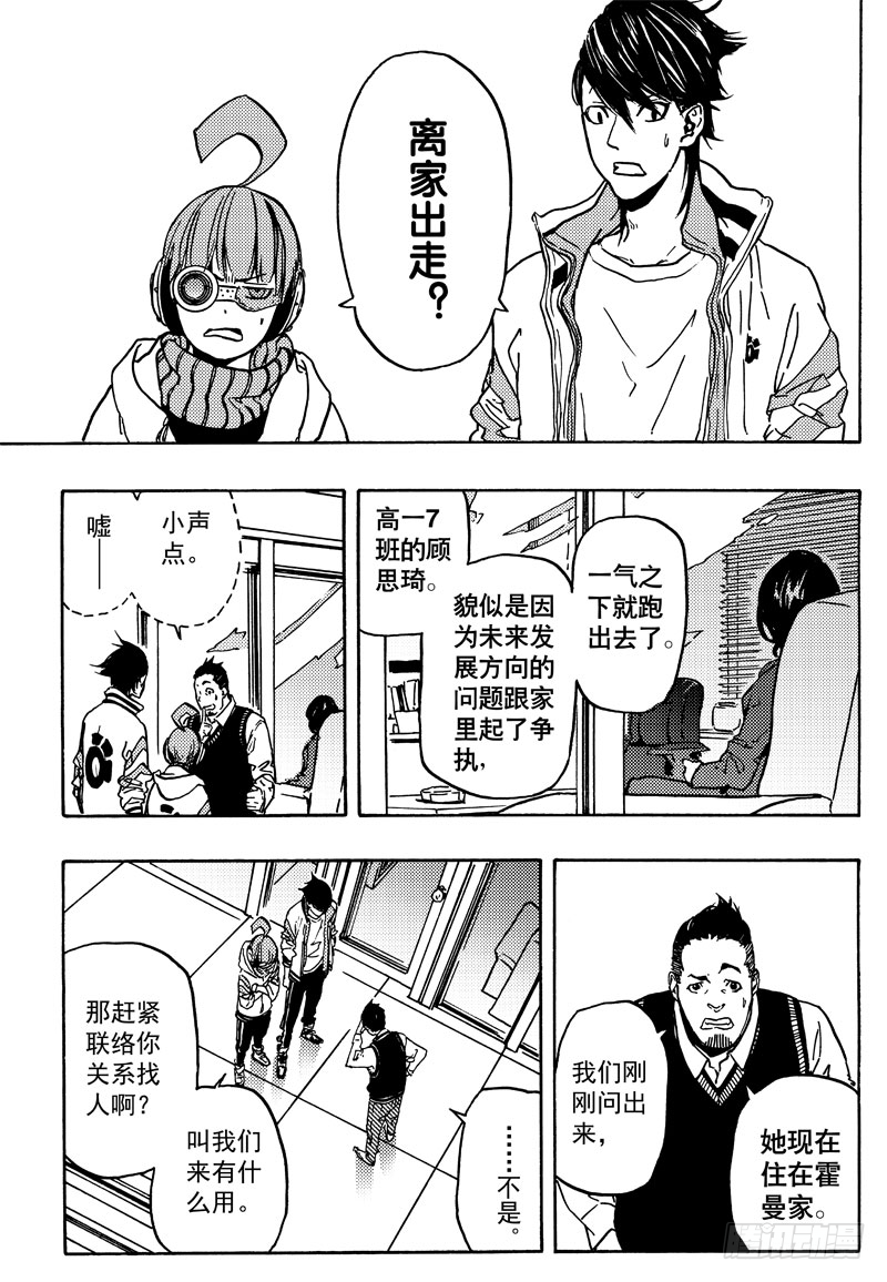 霍曼11