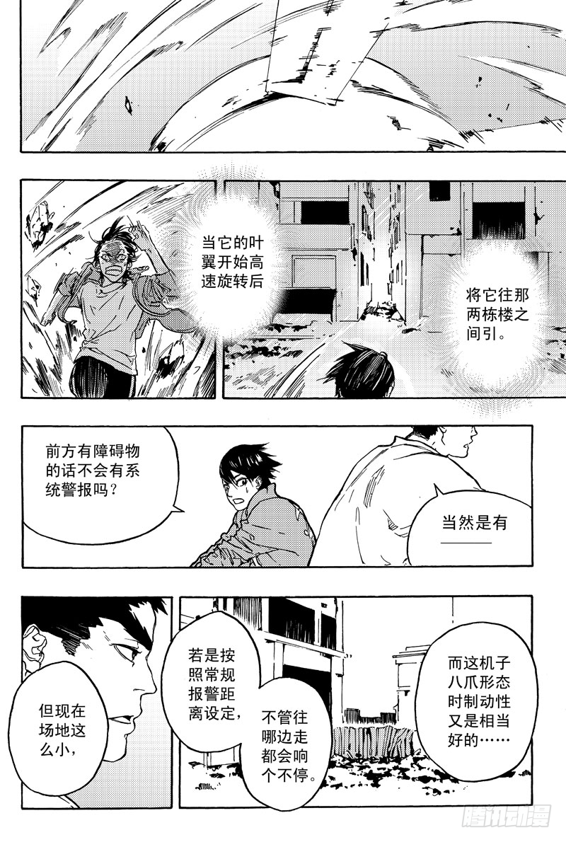 反制20