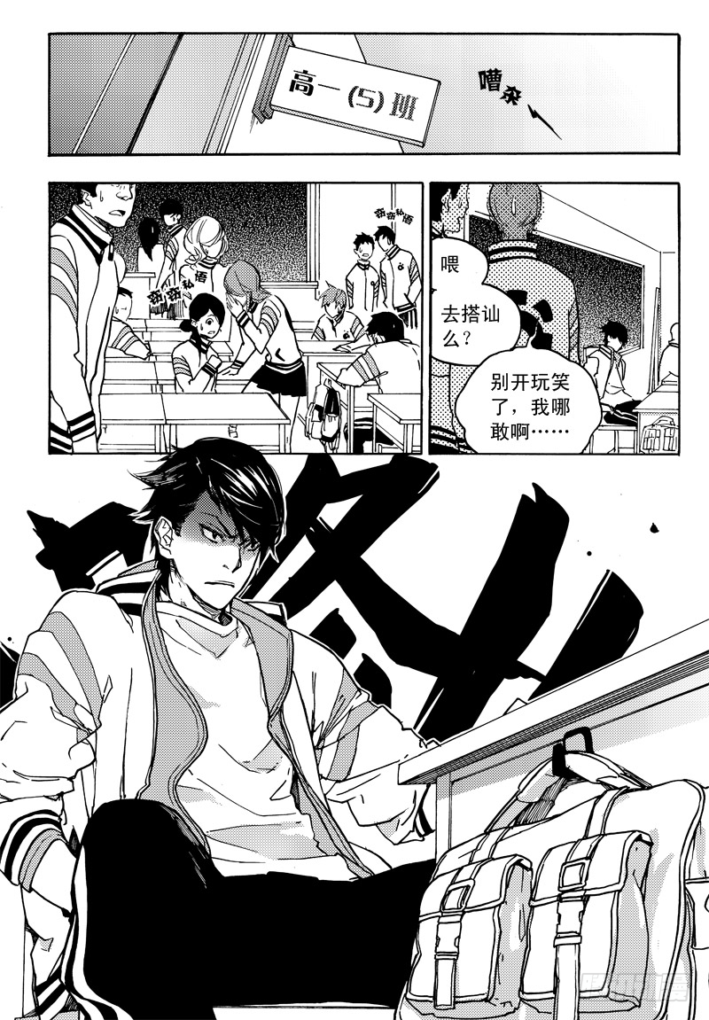 胡氏公子12