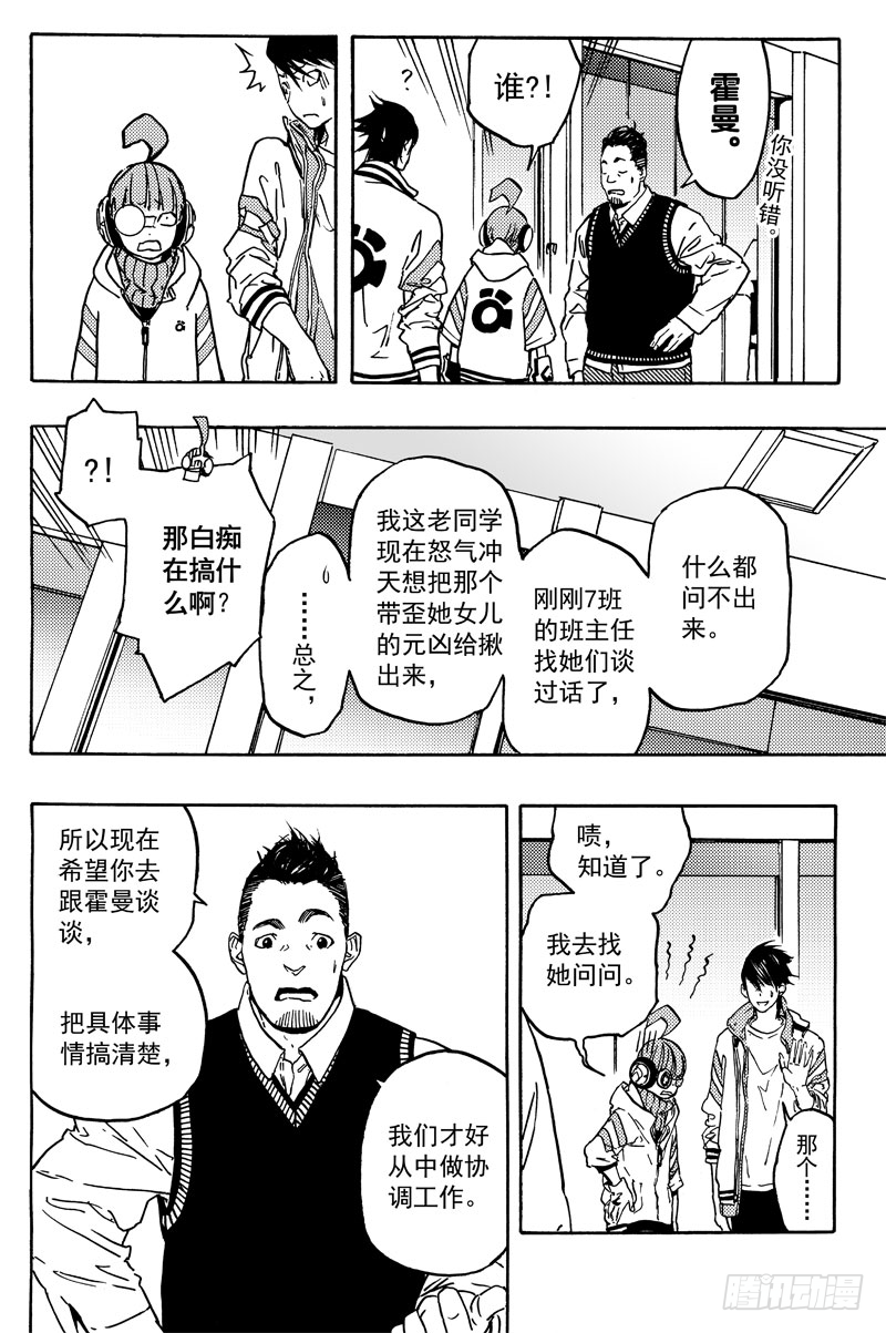 霍曼12