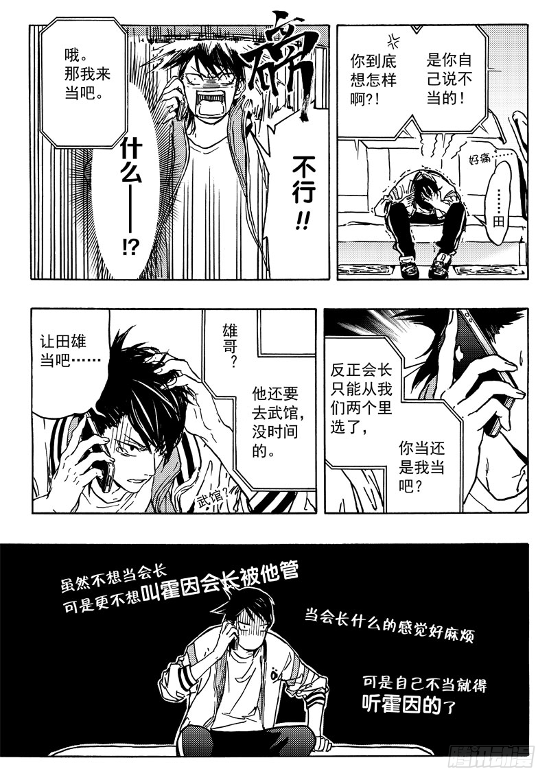 霍曼9