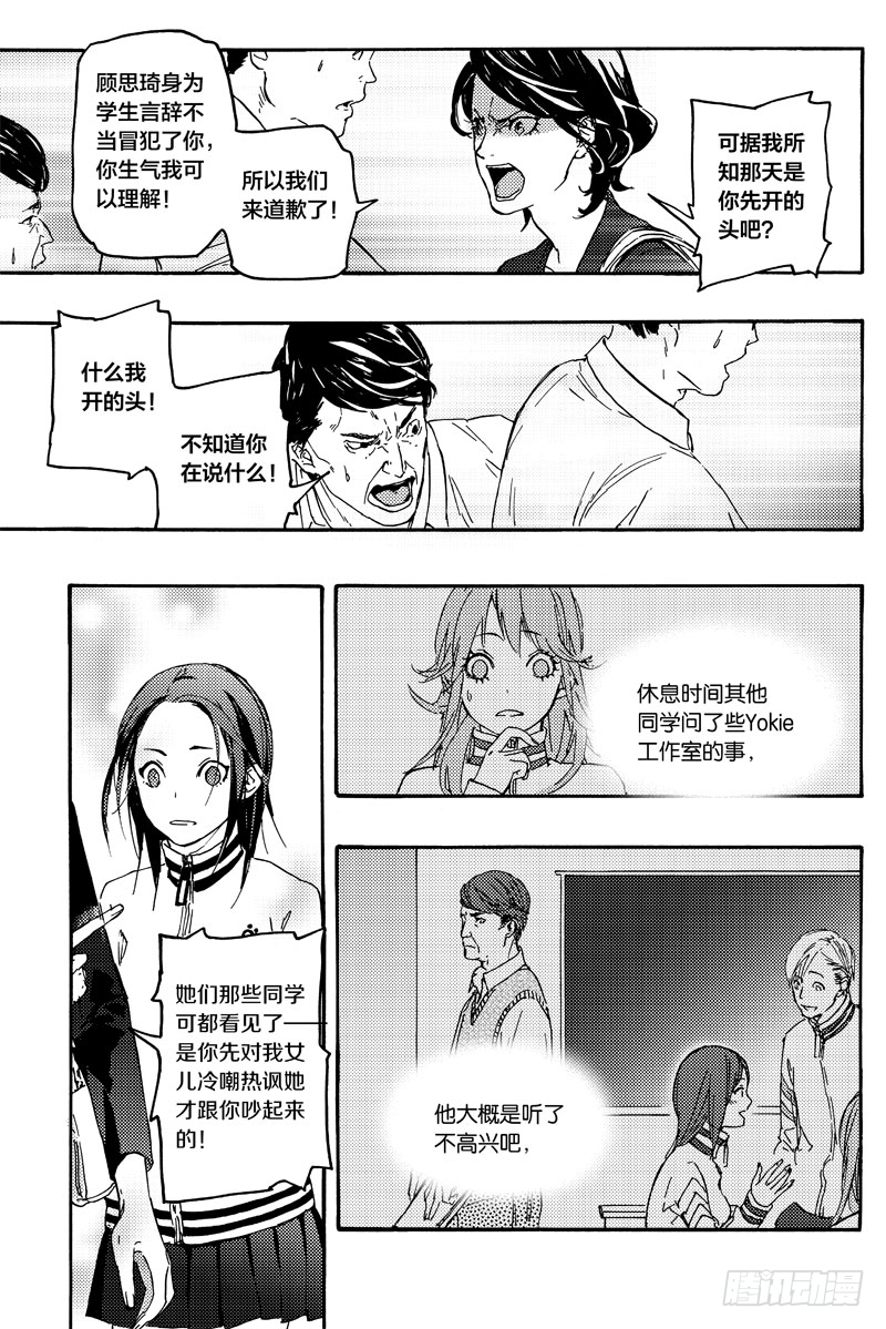 最爱你的人19