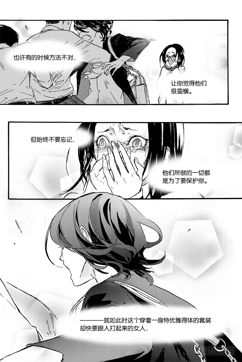 最爱你的人24