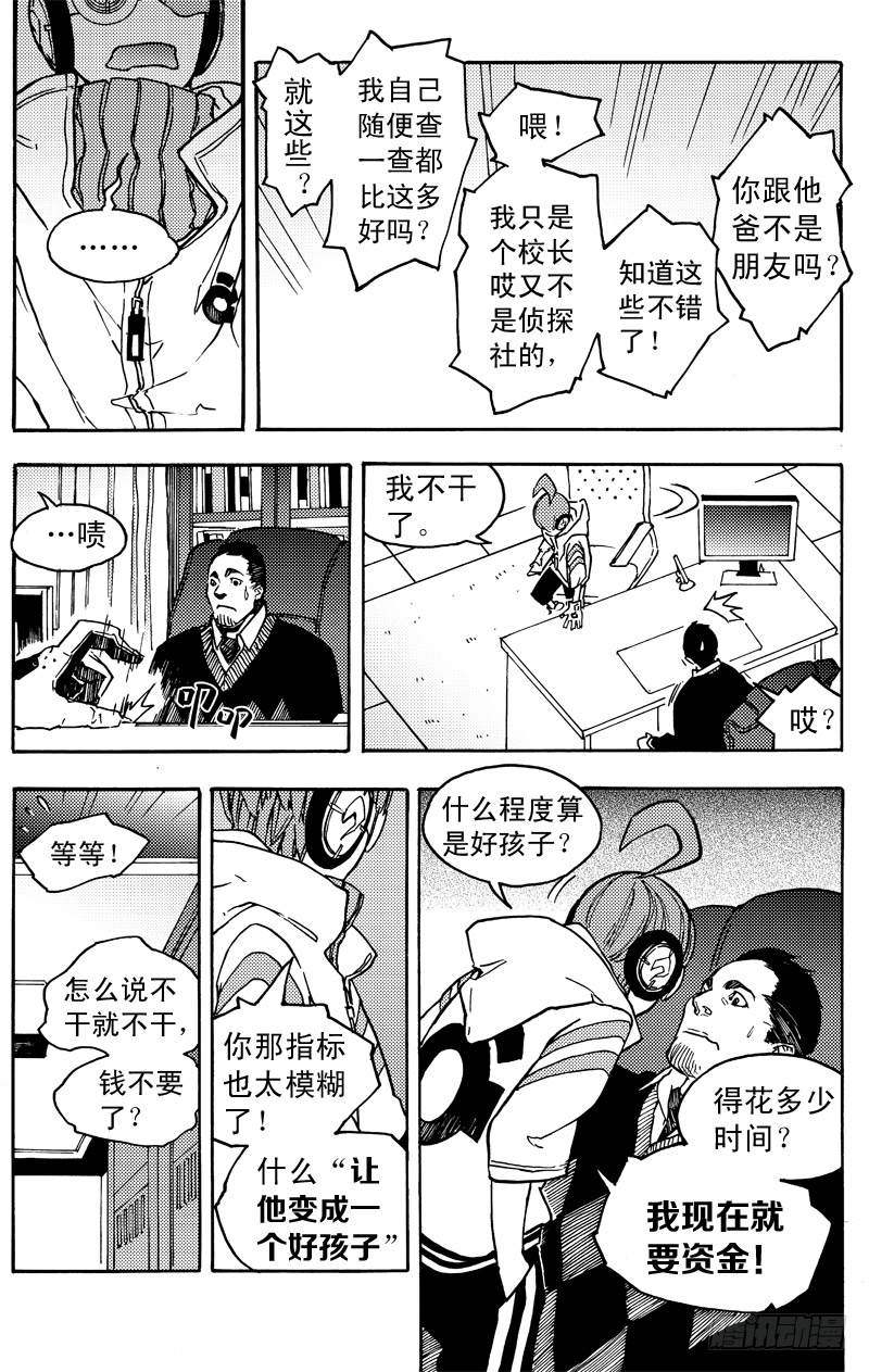 胡氏公子9