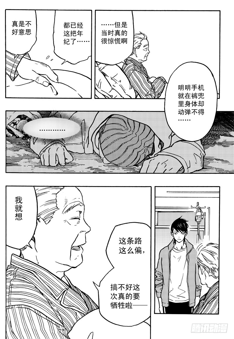善人者10