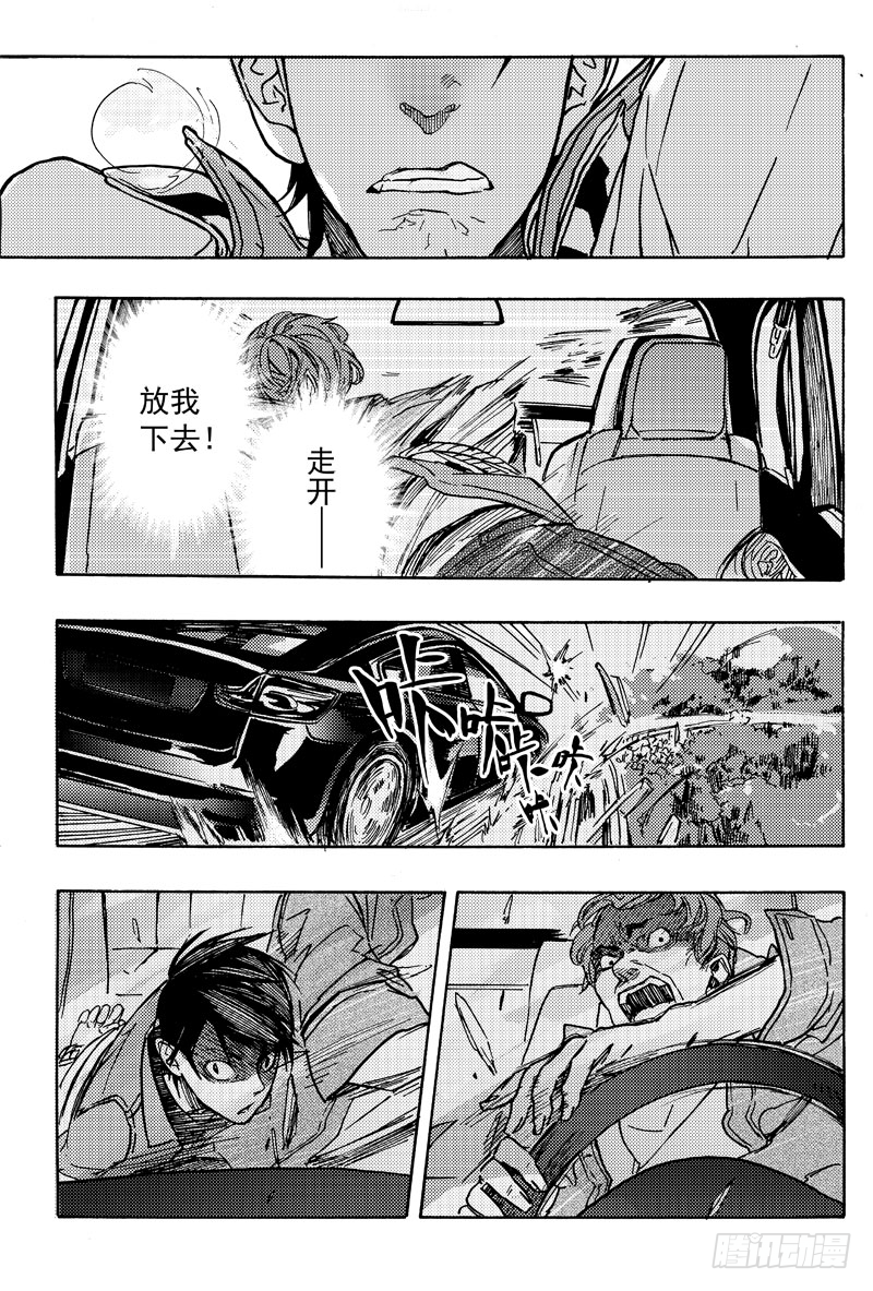 救与不救9