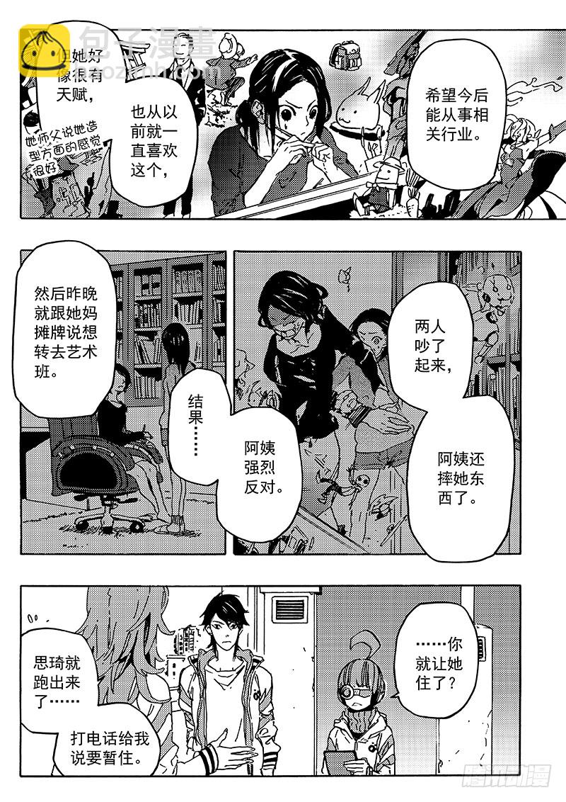 顾思琦10