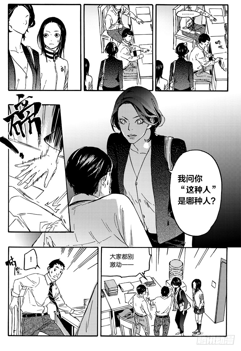 最爱你的人18