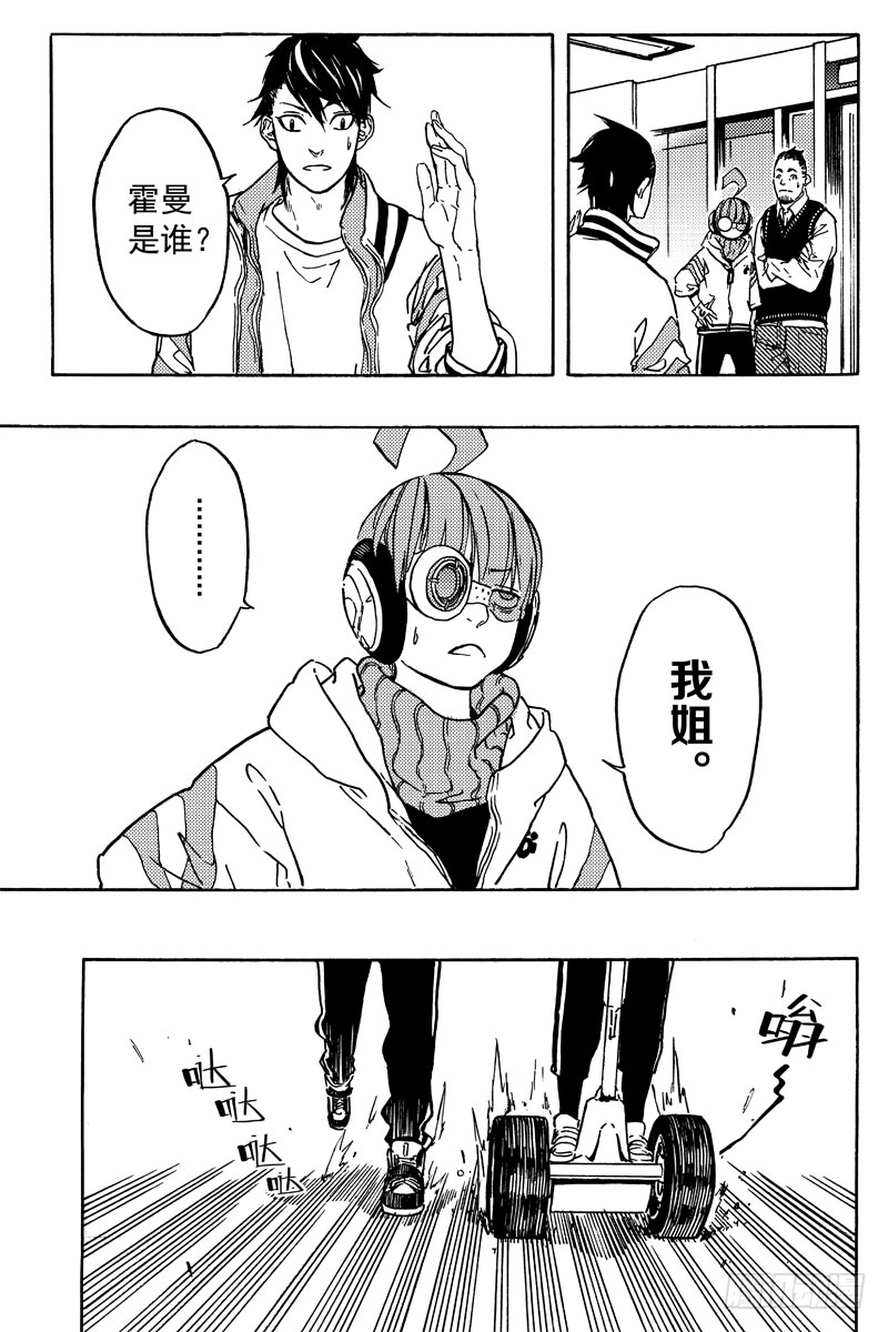 霍曼13
