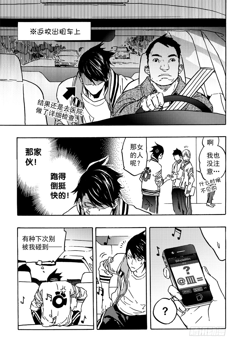 霍曼7