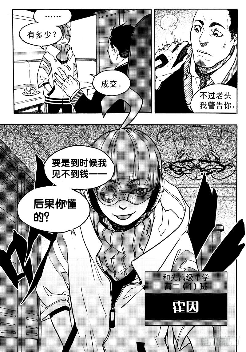 胡氏公子11