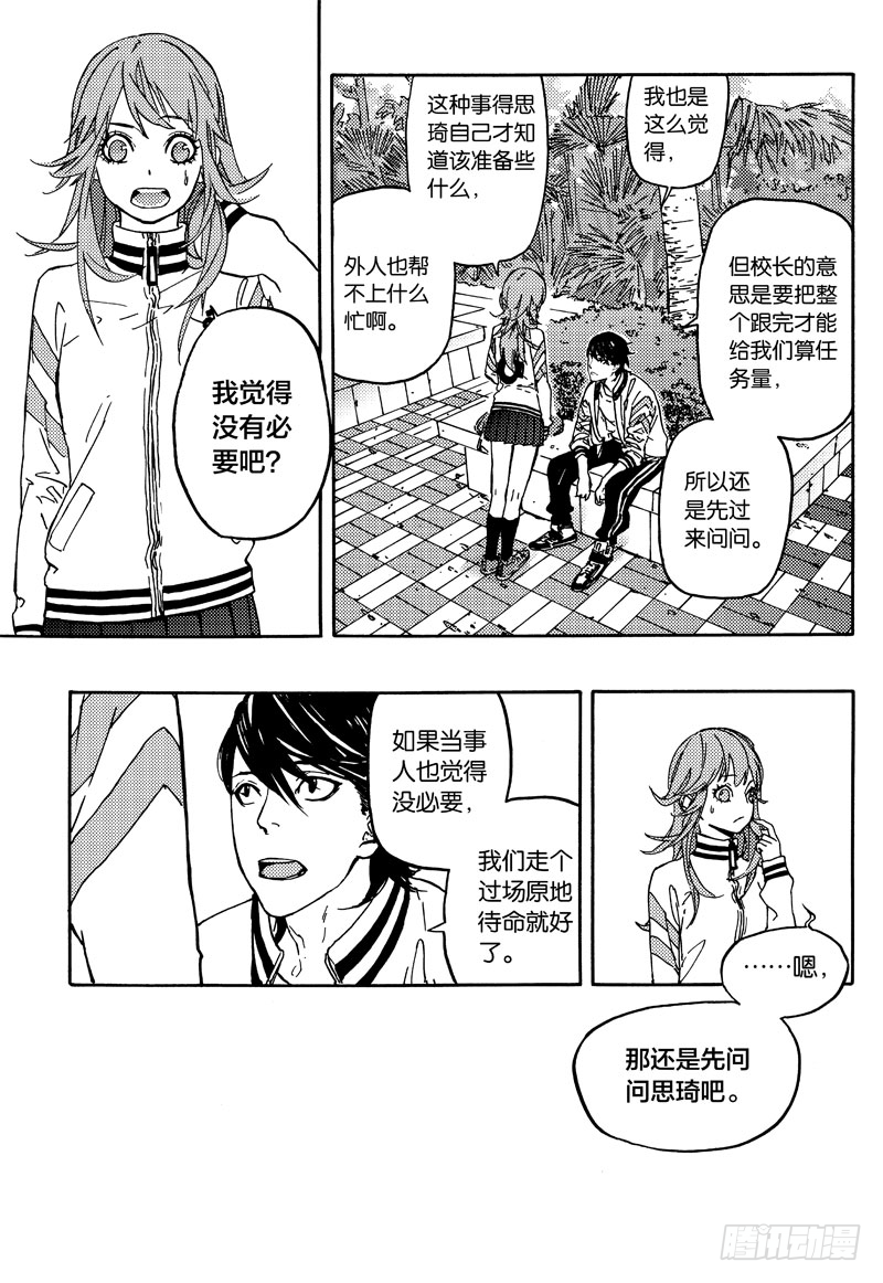 后续任务13