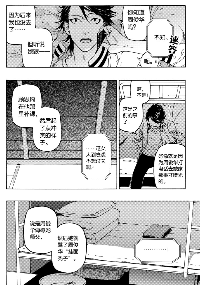 后续任务16