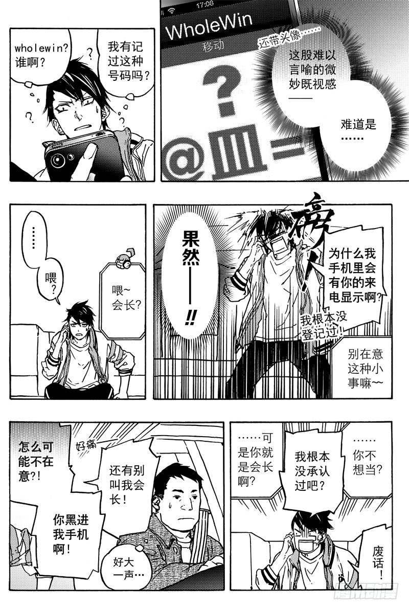 霍曼8