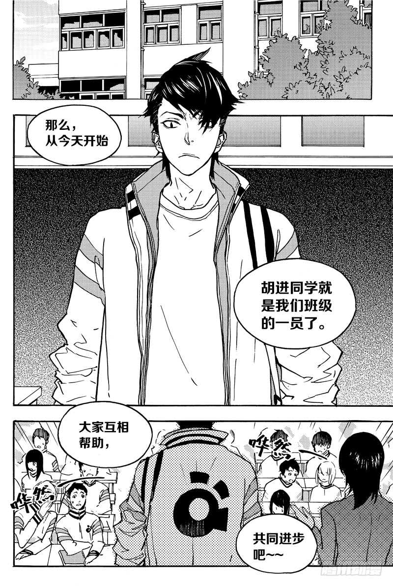 胡氏公子6