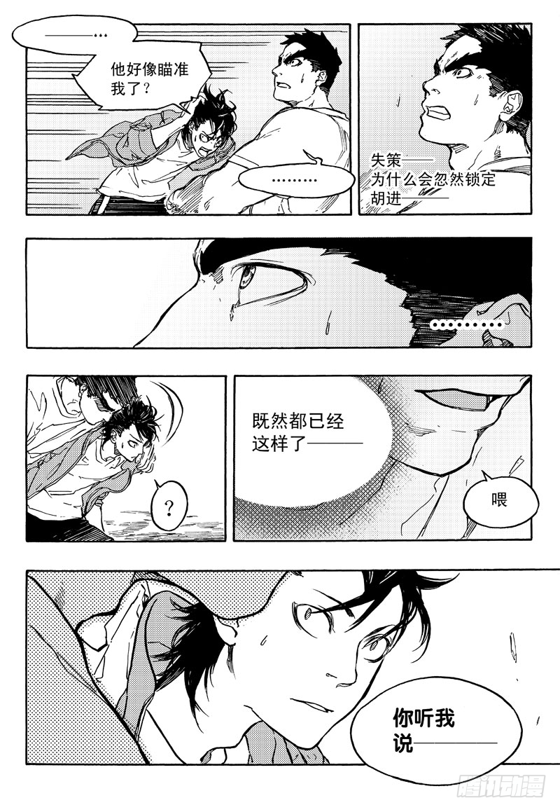 反制14