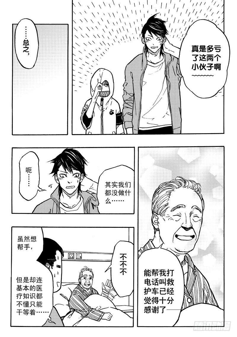 善人者9