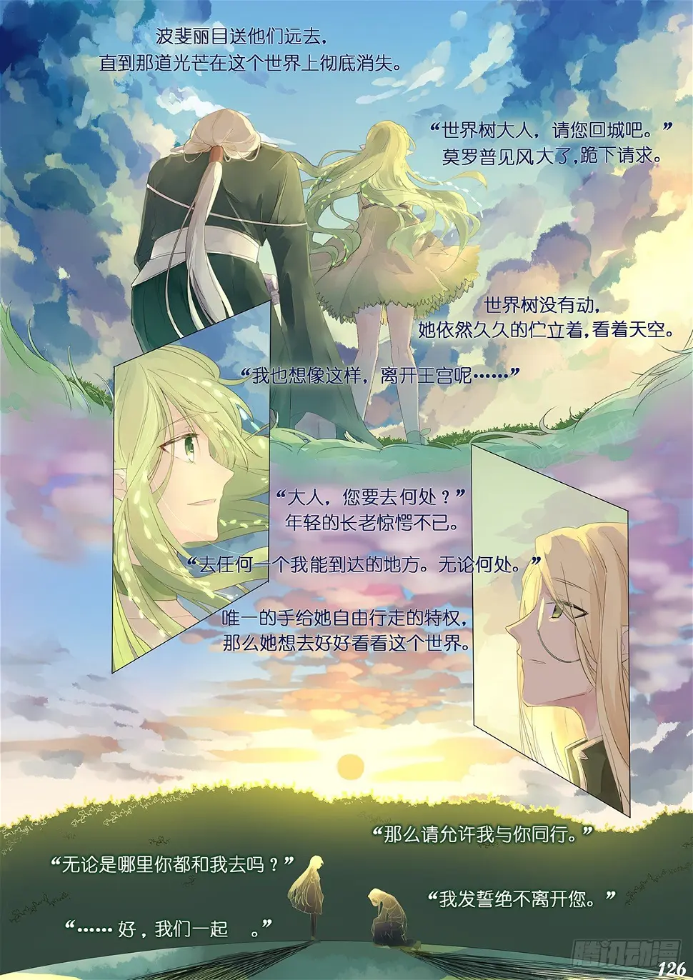 第十六回7