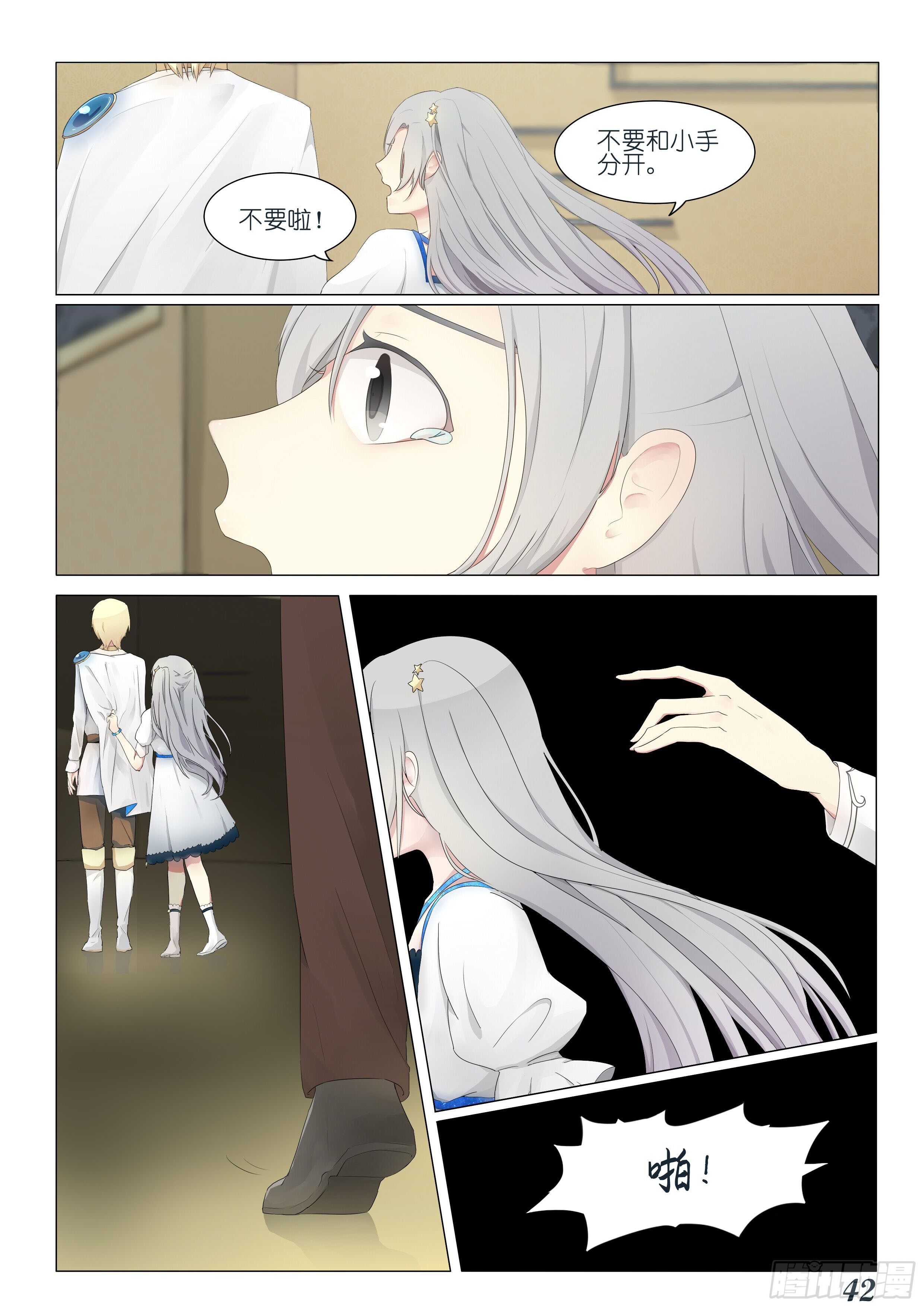 第六话2