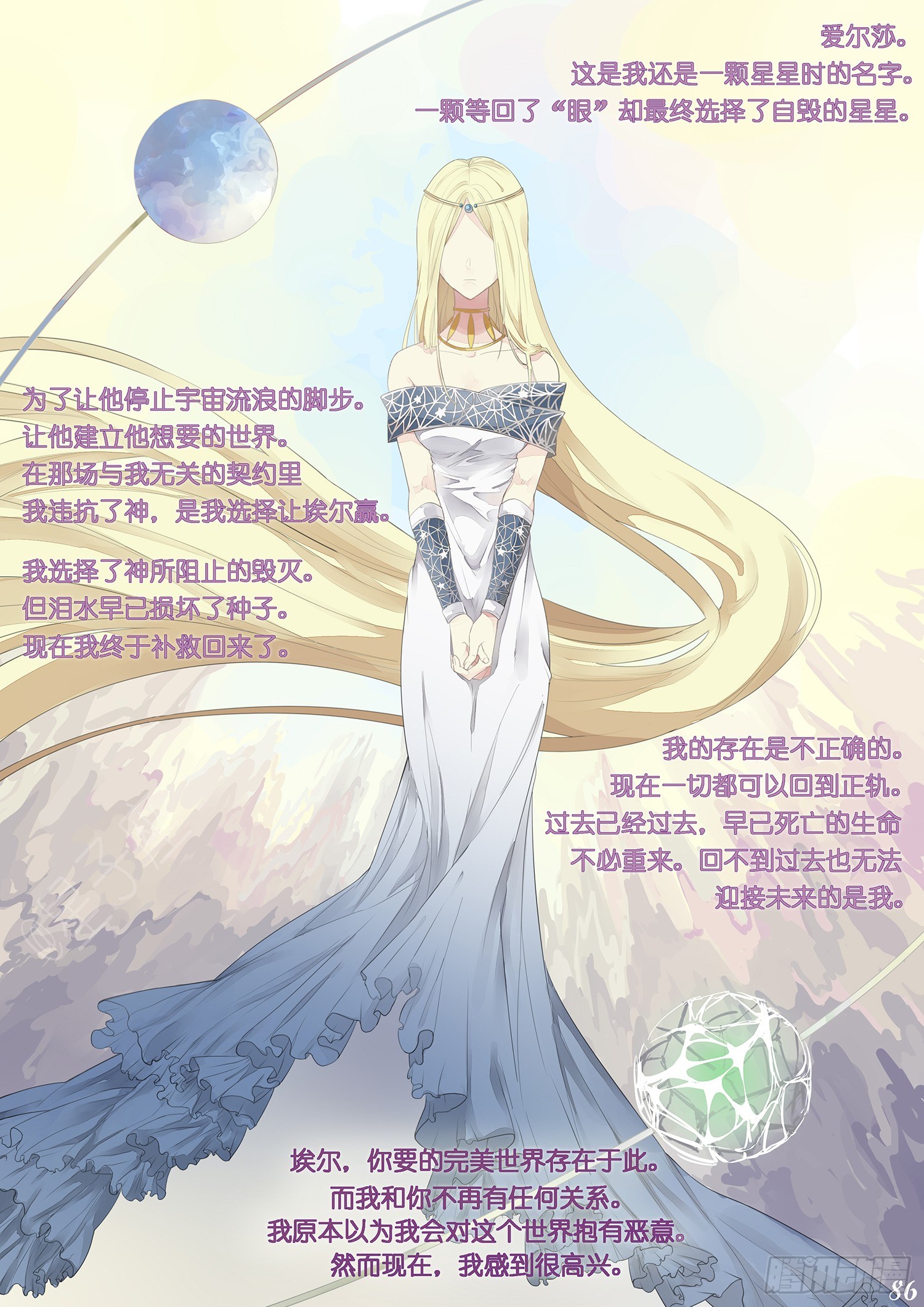 第十一回6