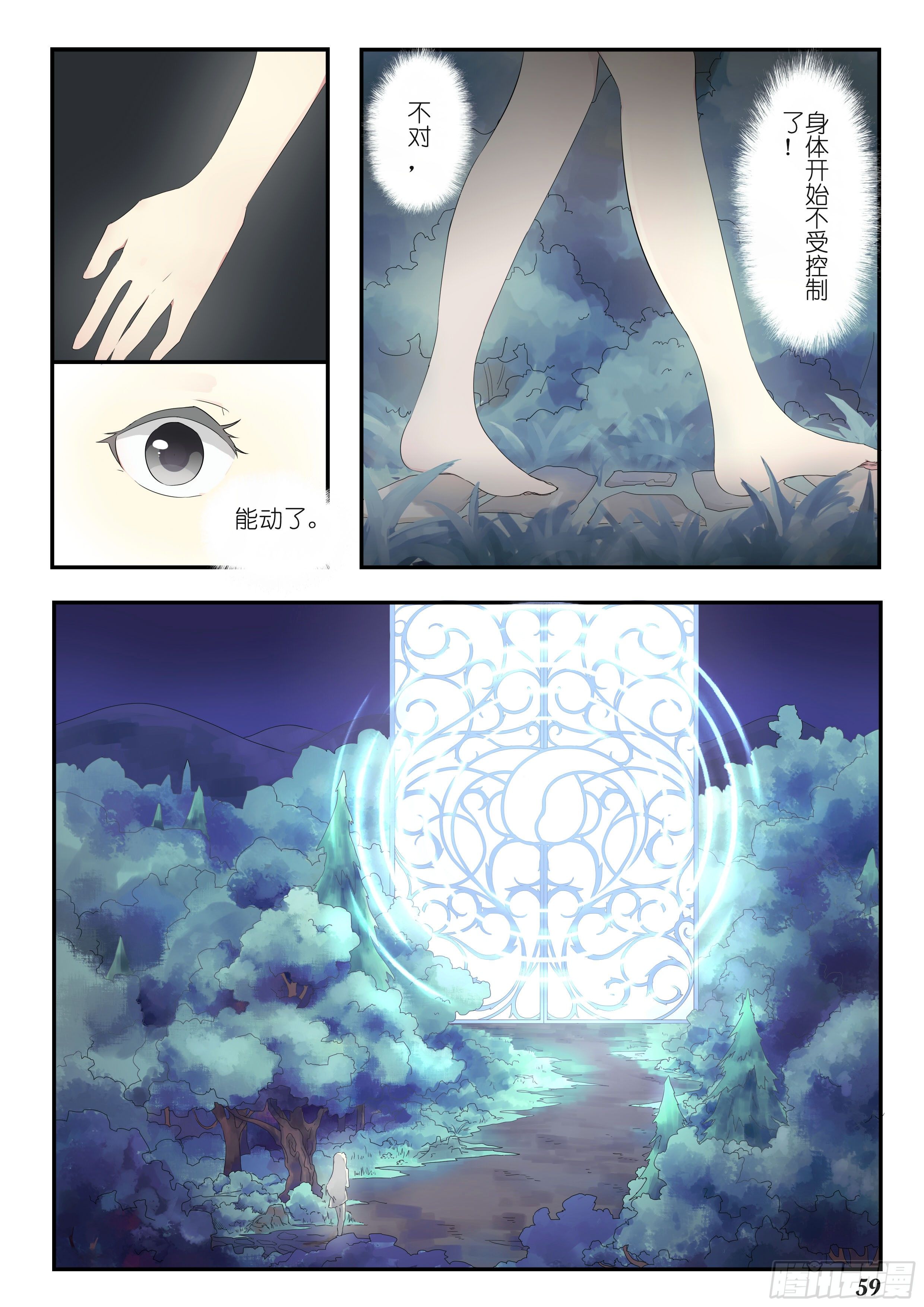 第八话3