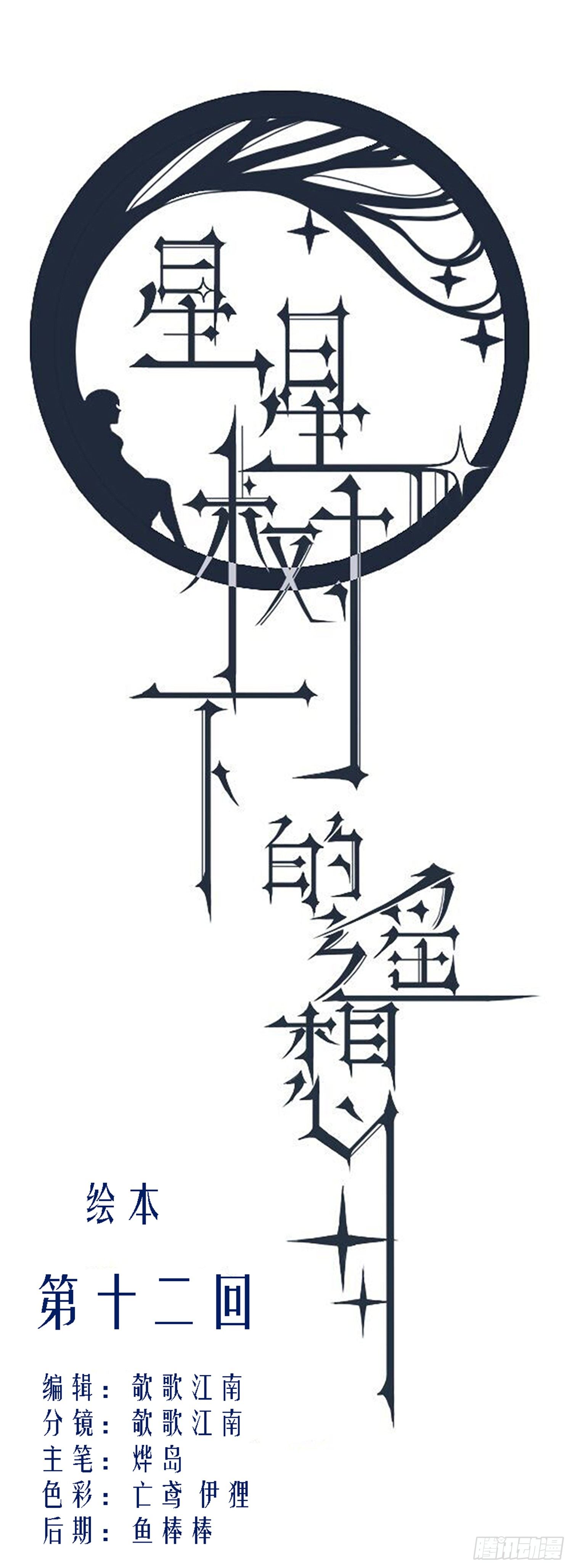 第十二回0