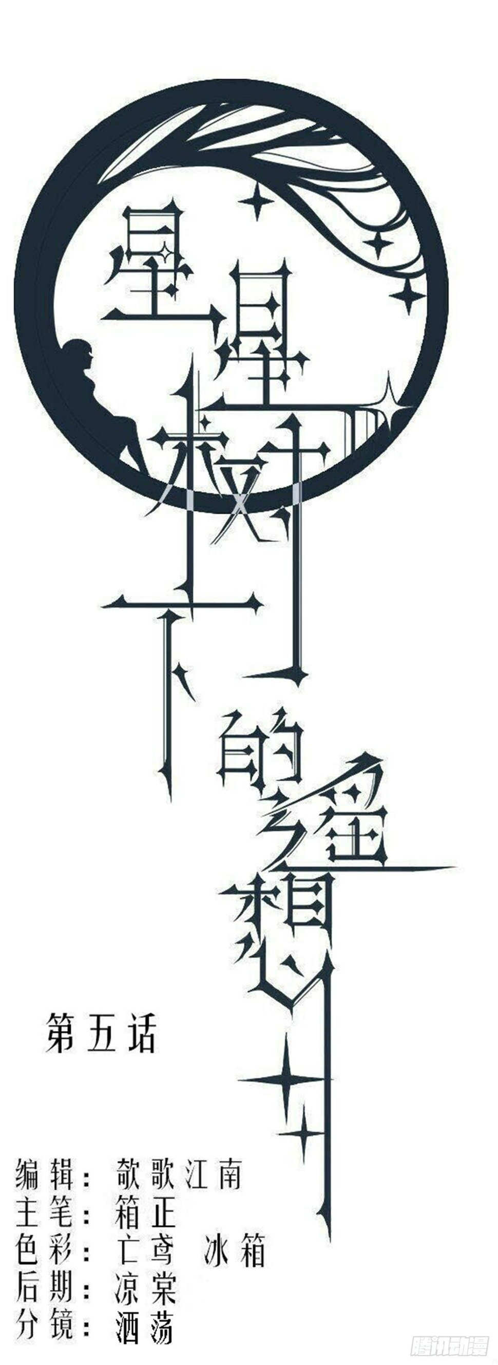 第五话0