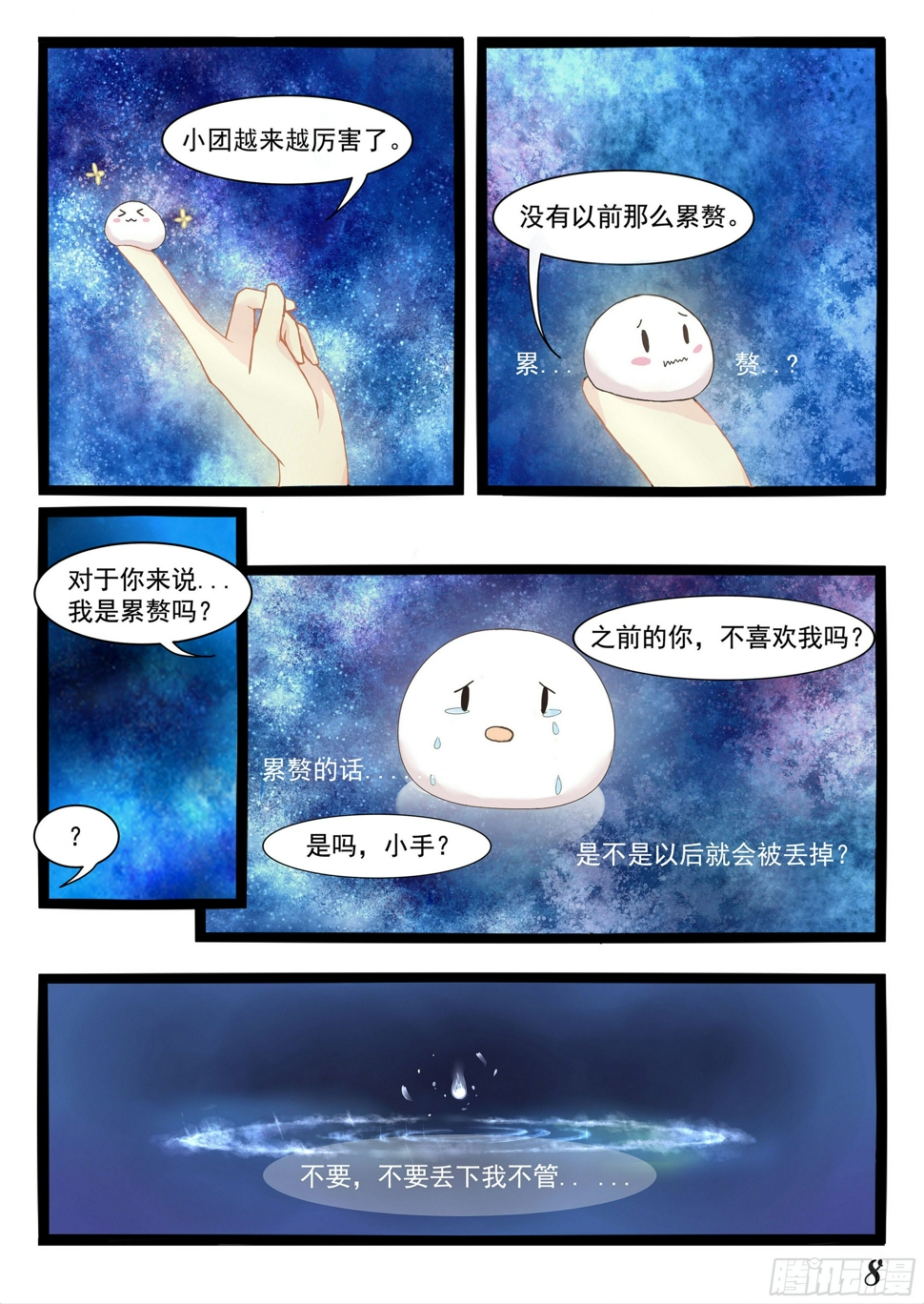 楔子&amp;amp;amp;第一话11