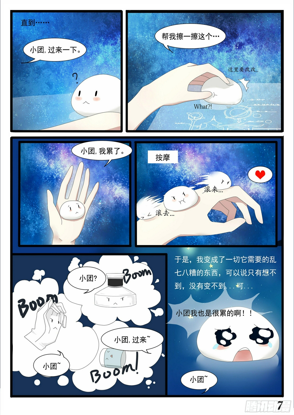楔子&amp;amp;amp;第一话10