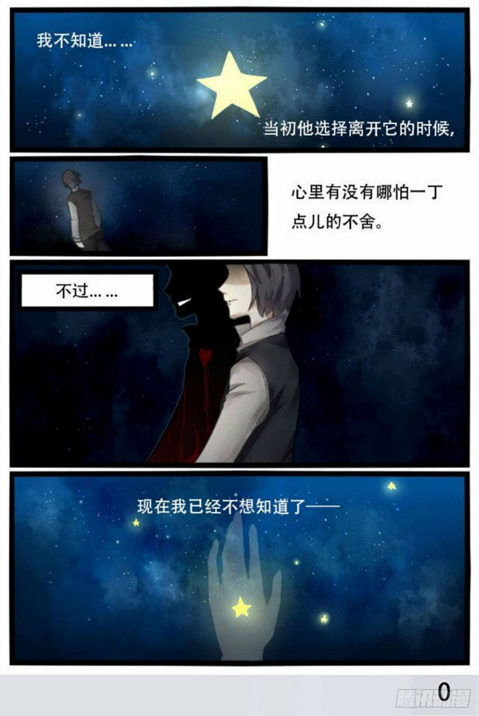 楔子&amp;amp;amp;第一话2