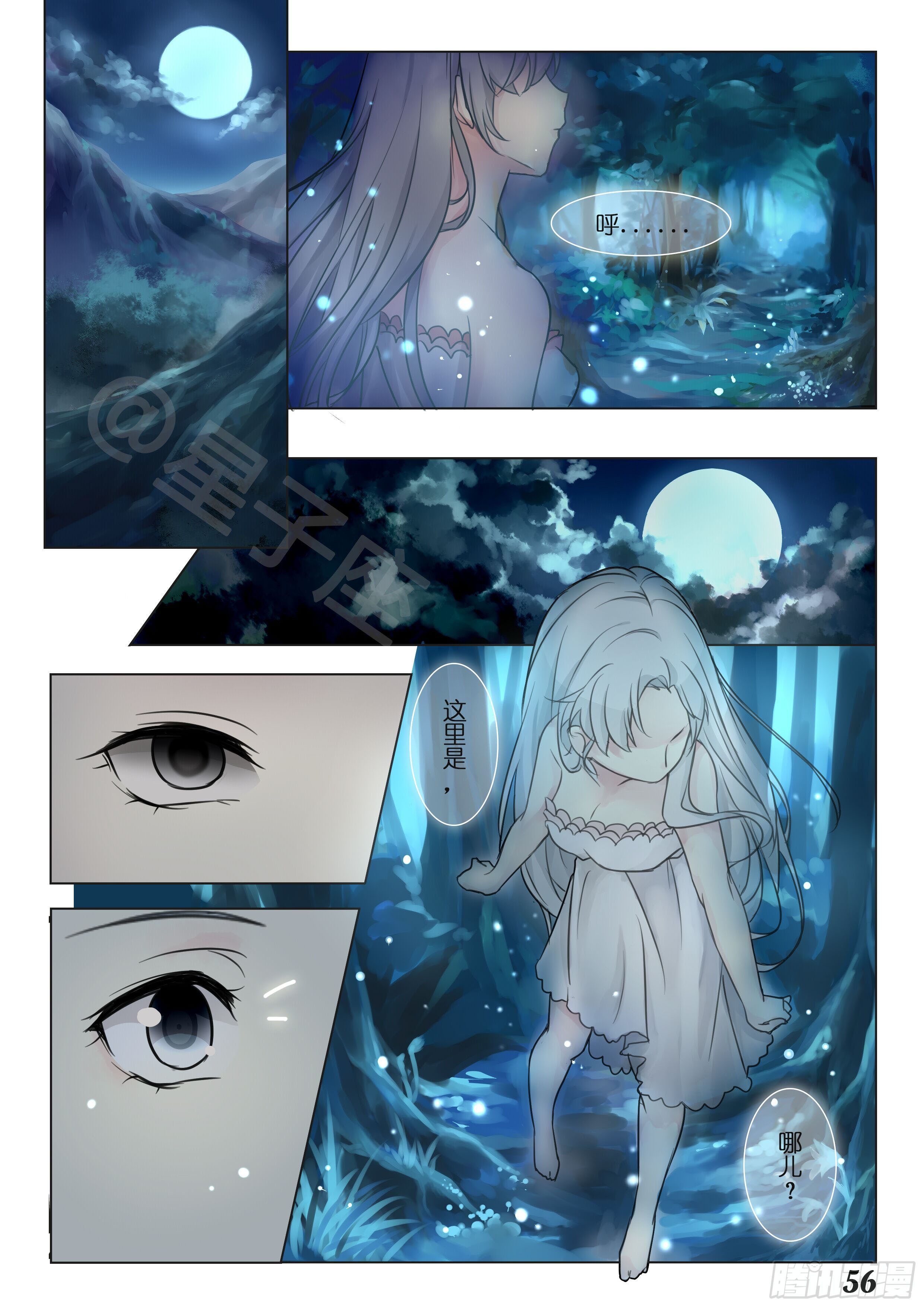第七话8