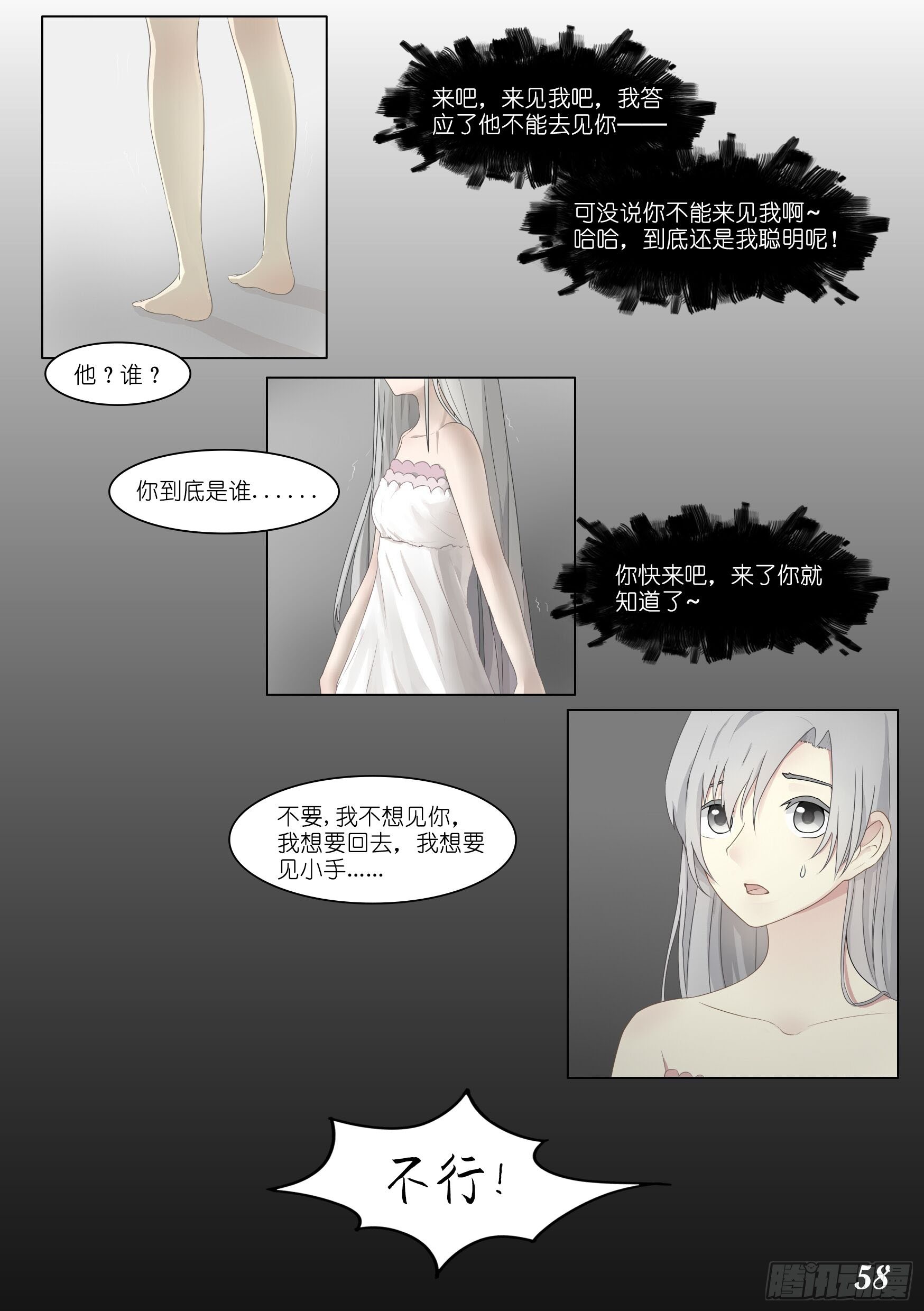 第八话2